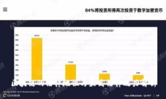 区块链的法律地位与最高法律效力解析